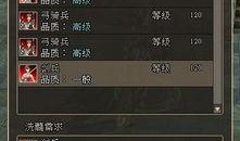 三国群英传2最新爆料