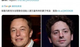 马斯克 友妻门 最新爆料,最新爆料揭露惊人内幕