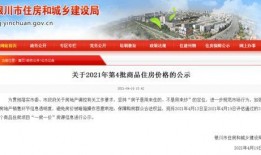 建瓯新闻爆料网最新公示